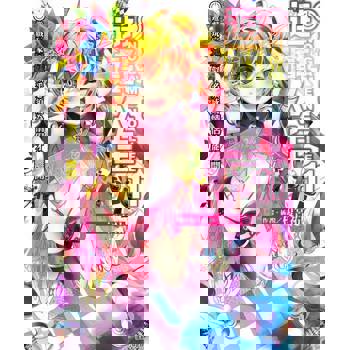 【電子書】NO GAME NO LIFE 遊戲人生(11)