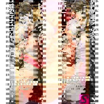 【電子書】獻身給魔王伊伏洛基亞吧！(第24話)