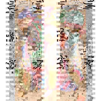 【電子書】異刻見聞錄 (1)