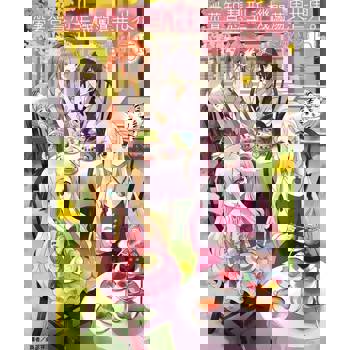 【電子書】帶著智慧型手機闖蕩異世界。(15)