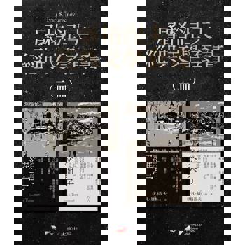 【電子書】【屠格涅夫經典文學套書】(二冊):《羅亭》、《父與子》(限時送有聲說書:《【經典文學說書1】多餘的人》、《【經典文學說書2】站在未來門前注定毀滅的人》) 【電子書】【屠格涅夫經典文學套書】(二冊):《羅亭》、《父與子》(限時送有聲說書:《【經典文學說書1】多餘的人》、《【經典文學說書2】站在未來門前注定毀滅的人》)