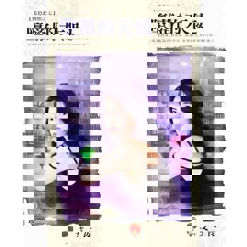 【電子書】墮落的天使