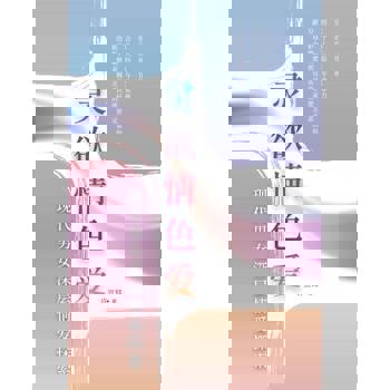 【電子書】靈慾情色愛：現代男女深層情愛探索（簡體版）