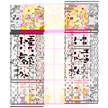 【電子書】涂鸦日记04：小大人日志（简体版）