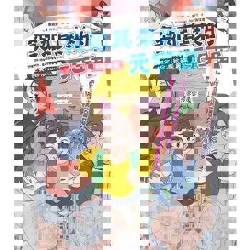 【電子書】突如其來的元宇宙：把笑容還給茱麗葉