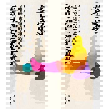 【電子書】老窮奇幻紀事