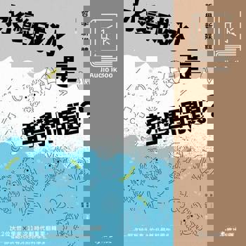 【電子書】水變成冰是哲學問題？一部給所有人的自然科學哲學史