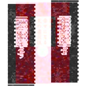 【電子書】讓妻子幸福的遺書（日文書）