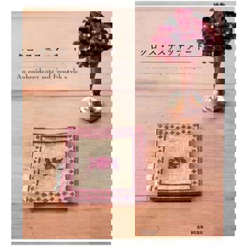 【電子書】十字繡指南（日文書）