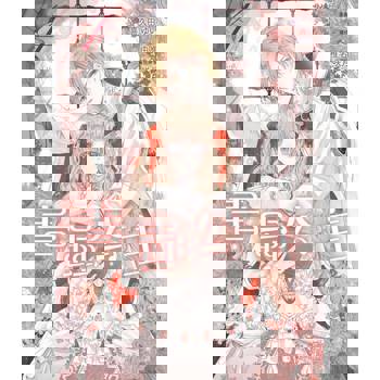 【電子書】書蟲公主 (4)