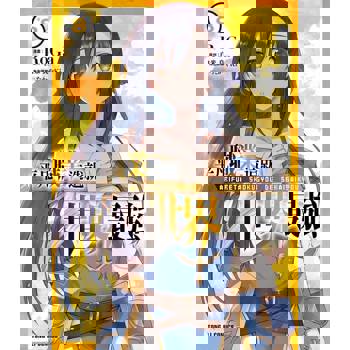 【電子書】平凡職業造就世界最強 (8)