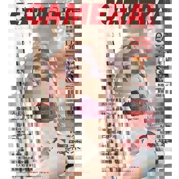 【電子書】CAMERA攝影誌-No.56 Part.2