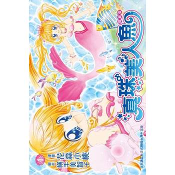 【電子書】真珠美人魚 愛藏版(1)
