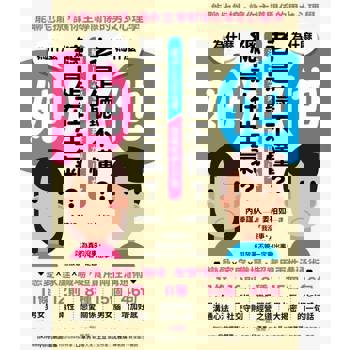 【電子書】為什麼他老是聽不懂？為什麼她總是在生氣？