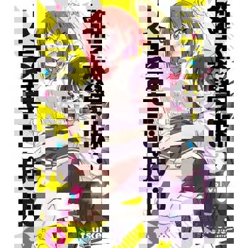 【電子書】雛森學妹，人家要討拍拍！ (1)