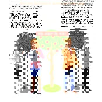 【電子書】為什麼男人不問路、女人不看地圖（日文書）