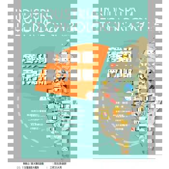 【電子書】工業技術與資訊337期