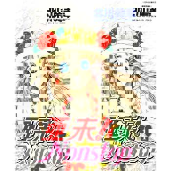 【電子書】亞未!Nonstop(01)