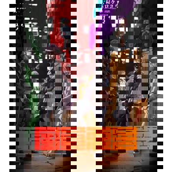 【電子書】全員惡玉 13