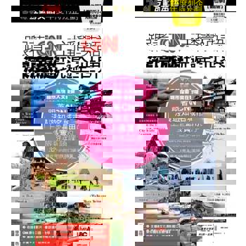 【電子書】CNN互動英語年度特刊：跟著CNN主播學英語 深度旅遊玩遍全世界