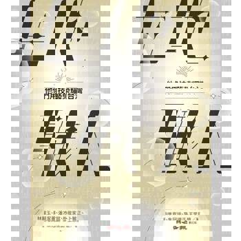 【電子書】在地職人　他們用技藝榮耀台灣