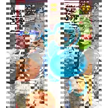 【電子書】關於我轉生變成史萊姆這檔事異聞～在魔國生活的三人組～ (2)