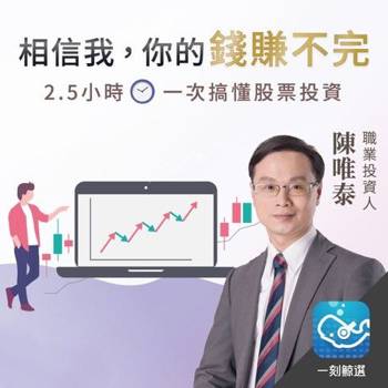 【電子書】相信我，你的錢賺不完！