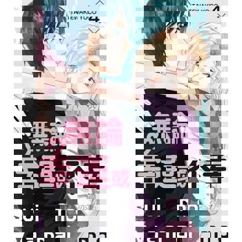 【電子書】無論幸運或不幸(第4話)