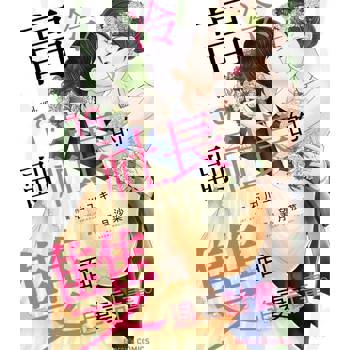 【電子書】高冷副社長的雙面追妻計畫。  19