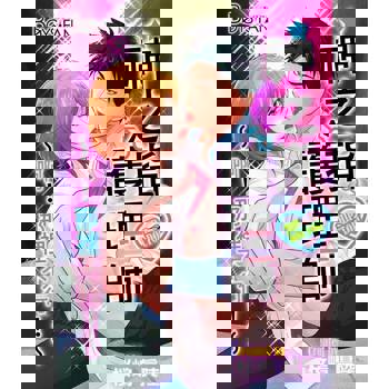 【電子書】神之指護理師～啊！那裡不行！～