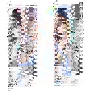 【電子書】把班上的孤單辣妹帶回家改造成清純美女的故事(5)