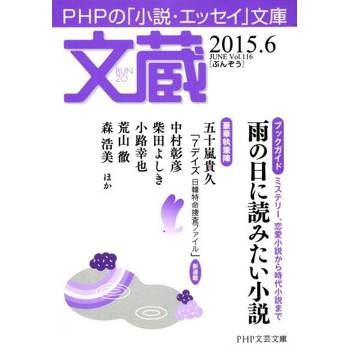 【電子書】文藏2015．6