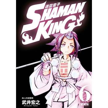 【電子書】通靈童子 愛藏版 (6)