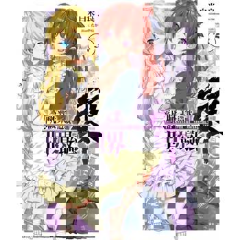 【電子書】平凡職業造就世界最強 零(5)