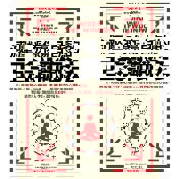 【電子書】減壓、療傷、自癒的正念調節法