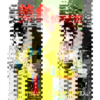 【電子書】美食偵探王(01)