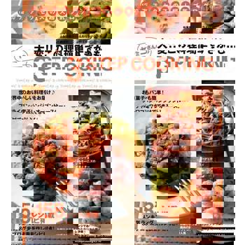 【電子書】Yummy的3步料理（日文書）