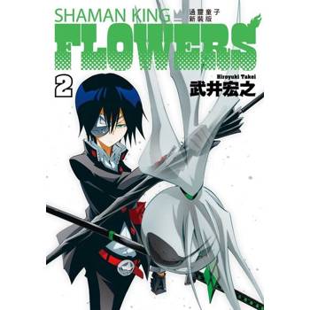 【電子書】通靈童子FLOWERS 新裝版 (2)