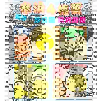 【電子書】米滷4格蛋(1)：滷沙沙公園~純純的愛