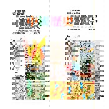 【電子書】寫給兒童的中國歷史(第八冊)