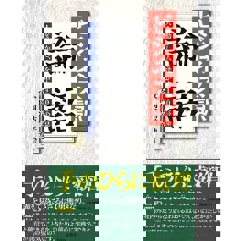 【電子書】經濟譯 論語