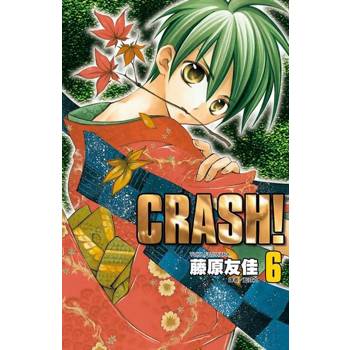 【電子書】CRASH！(06)