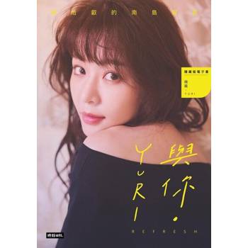 【電子書】癮藏．Yuri_與你．Yuri