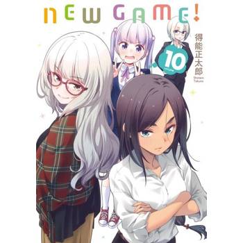 【電子書】NEW GAME！ (10)