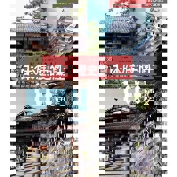 【電子書】重新檢視日本的「美」 日本歷史風土百選