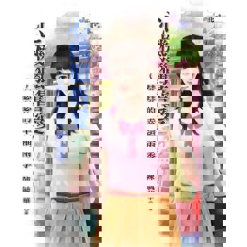 【電子書】心機獵舊愛～瑟瑟的幸福雨季