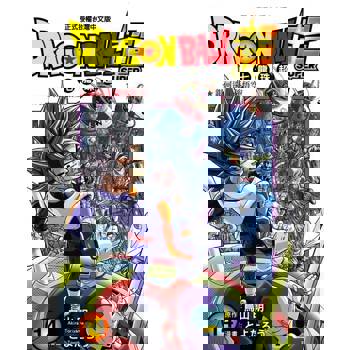 【電子書】DRAGON BALL超 七龍珠超 (14)