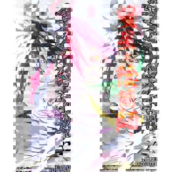 【電子書】雙星之陰陽師 (22)