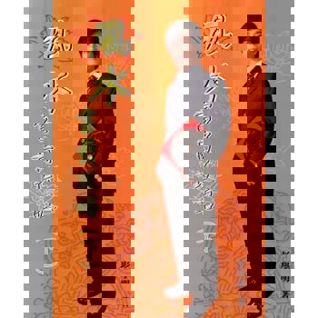 【電子書】風水富貴攻略（下）