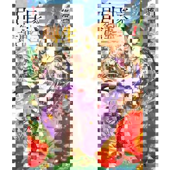 【電子書】田中家全員轉生(01)